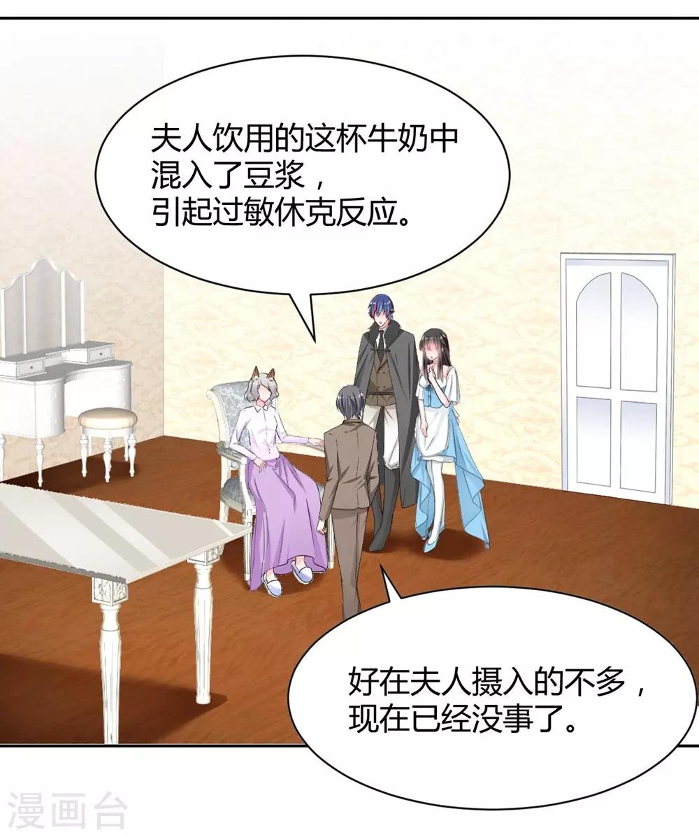 兽王的专宠韩漫全集-第102话无删减无遮挡章节图片 