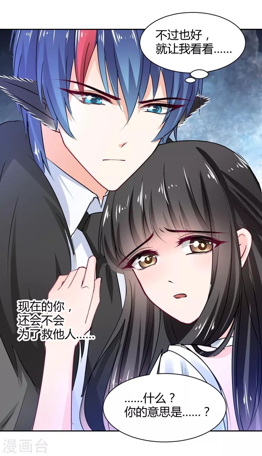 兽王的专宠韩漫全集-第103话无删减无遮挡章节图片 