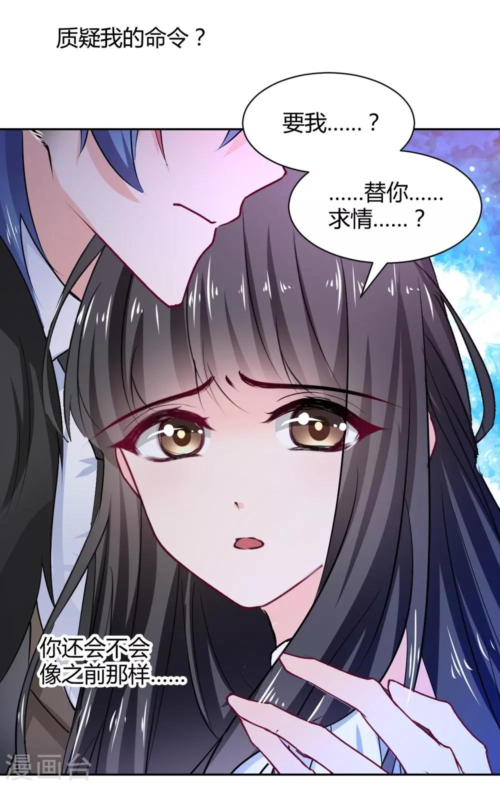 兽王的专宠韩漫全集-第103话无删减无遮挡章节图片 