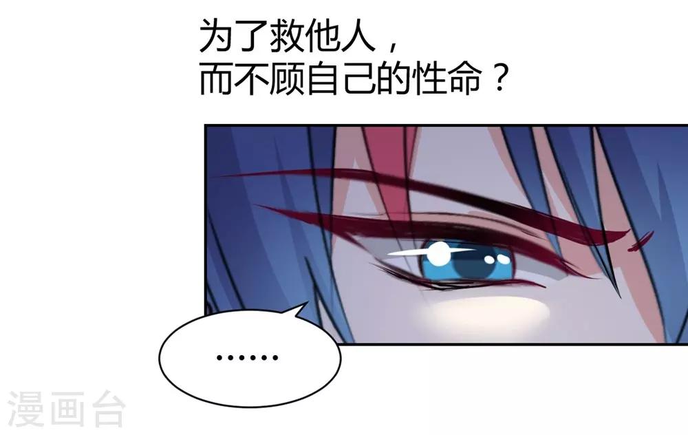 兽王的专宠韩漫全集-第103话无删减无遮挡章节图片 