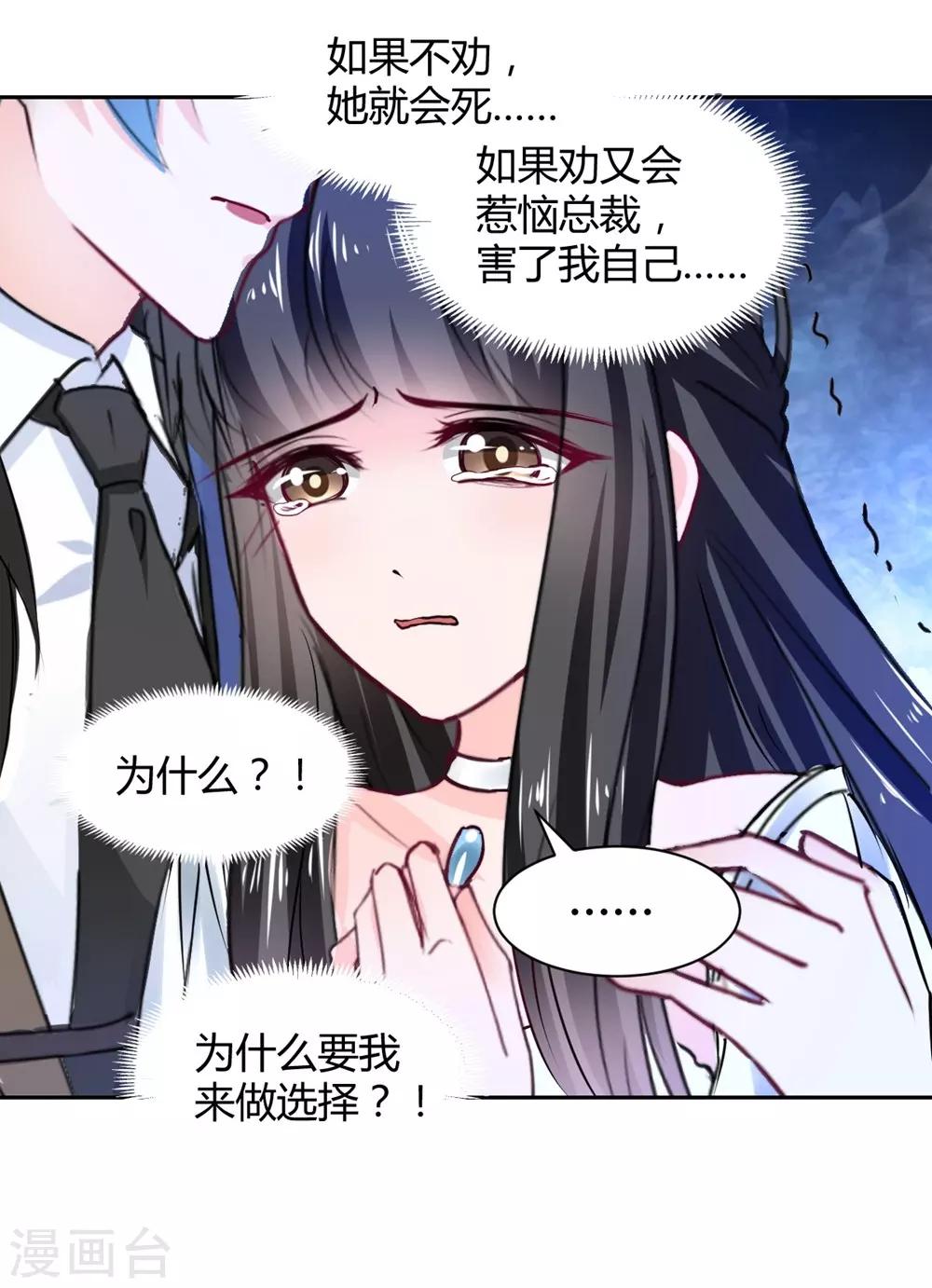 兽王的专宠韩漫全集-第103话无删减无遮挡章节图片 