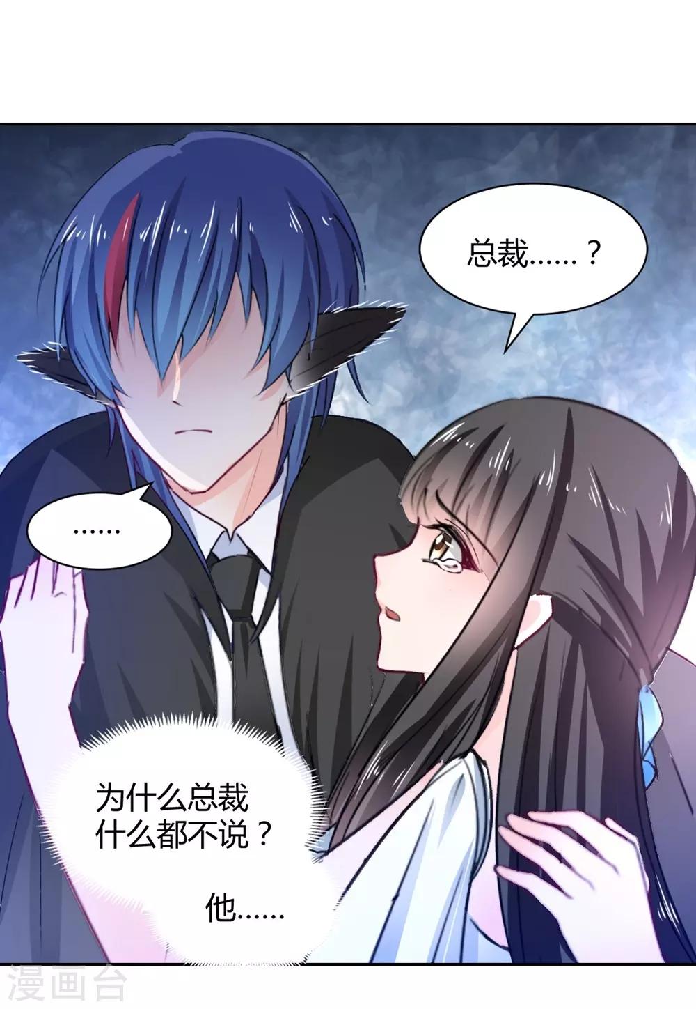 兽王的专宠韩漫全集-第103话无删减无遮挡章节图片 