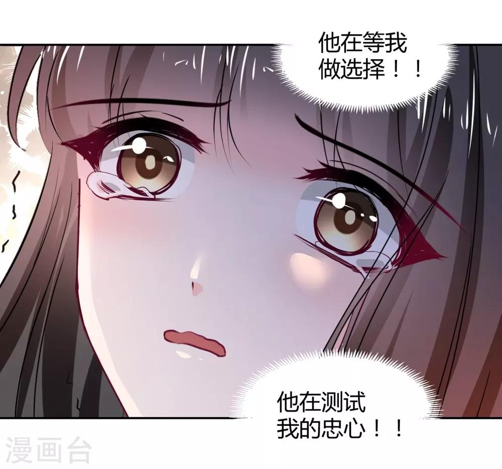 兽王的专宠韩漫全集-第103话无删减无遮挡章节图片 