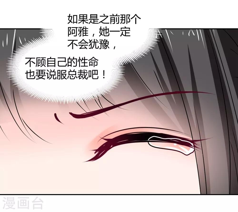 兽王的专宠韩漫全集-第103话无删减无遮挡章节图片 