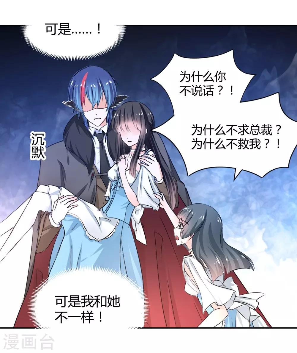 兽王的专宠韩漫全集-第103话无删减无遮挡章节图片 