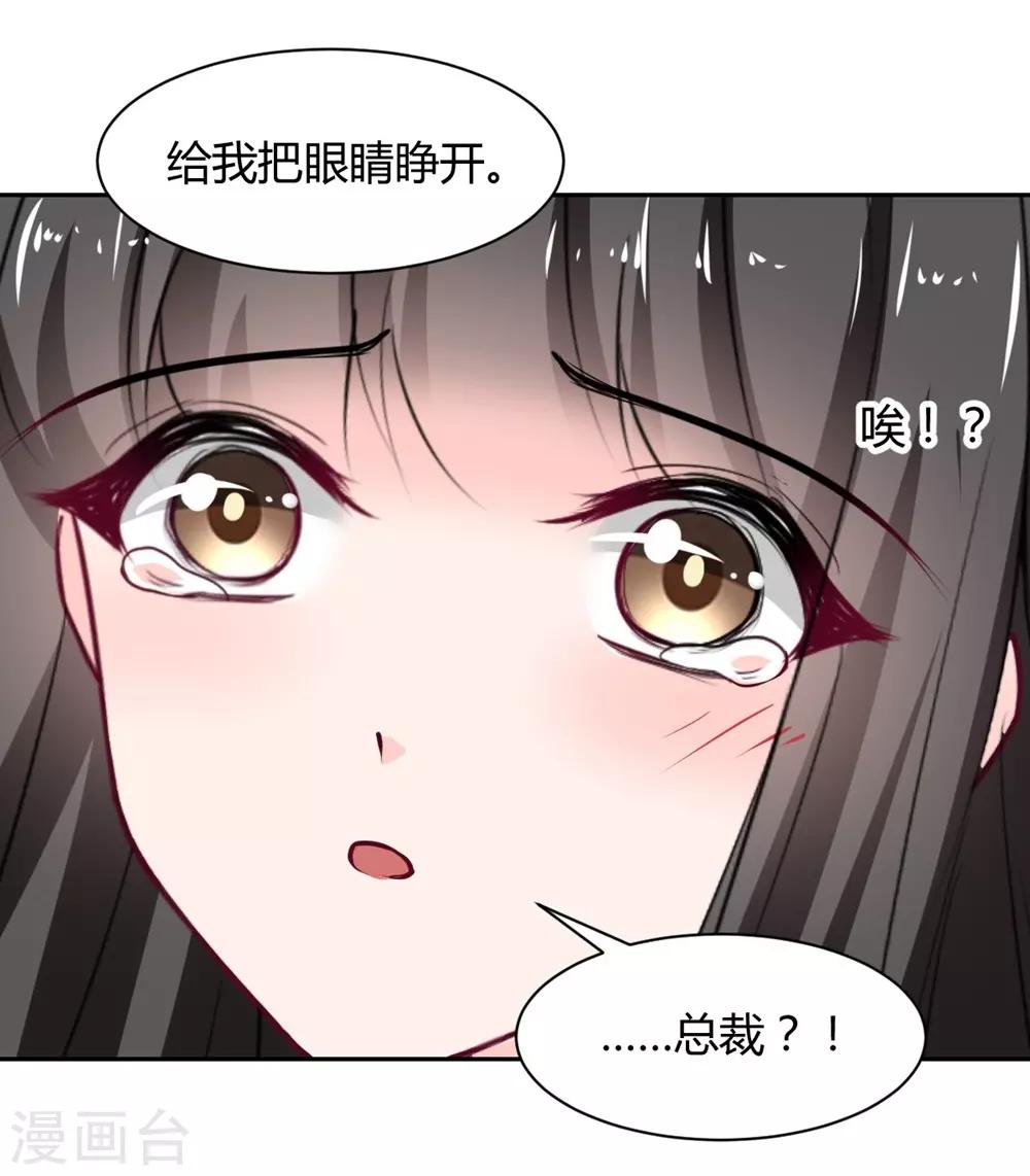 兽王的专宠韩漫全集-第103话无删减无遮挡章节图片 