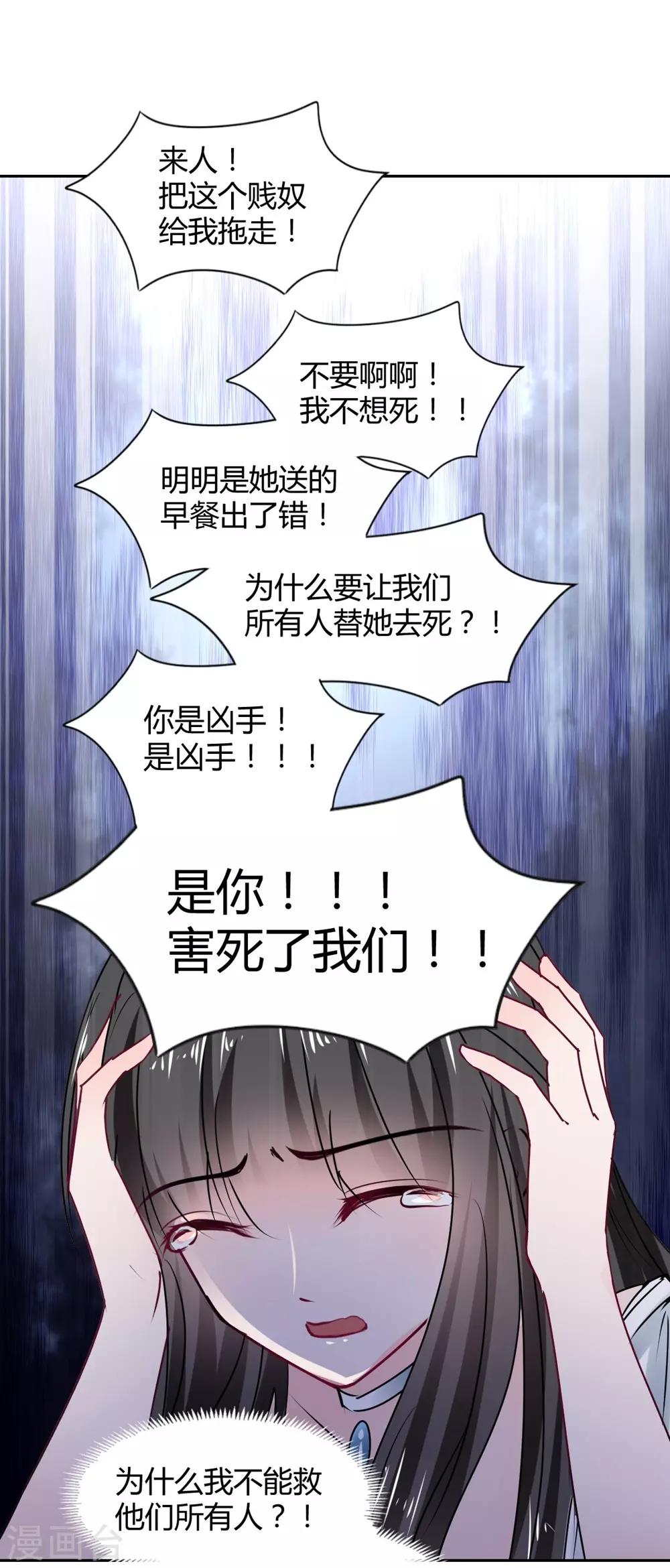 兽王的专宠韩漫全集-第103话无删减无遮挡章节图片 