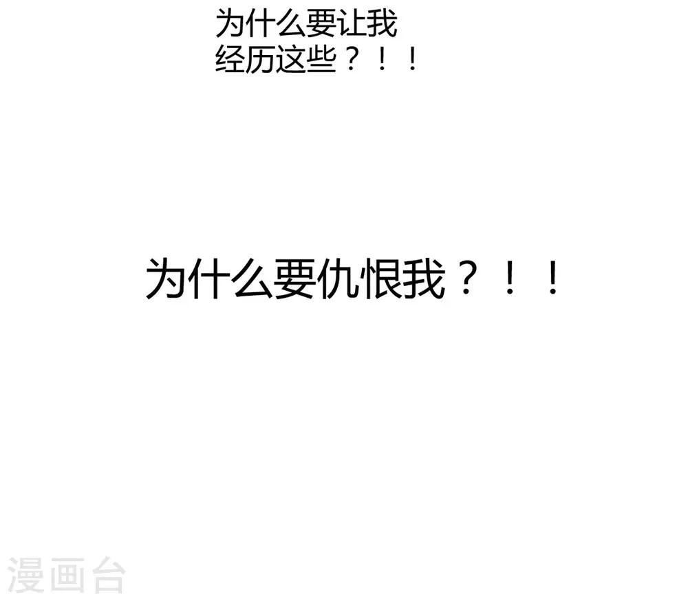 兽王的专宠韩漫全集-第103话无删减无遮挡章节图片 