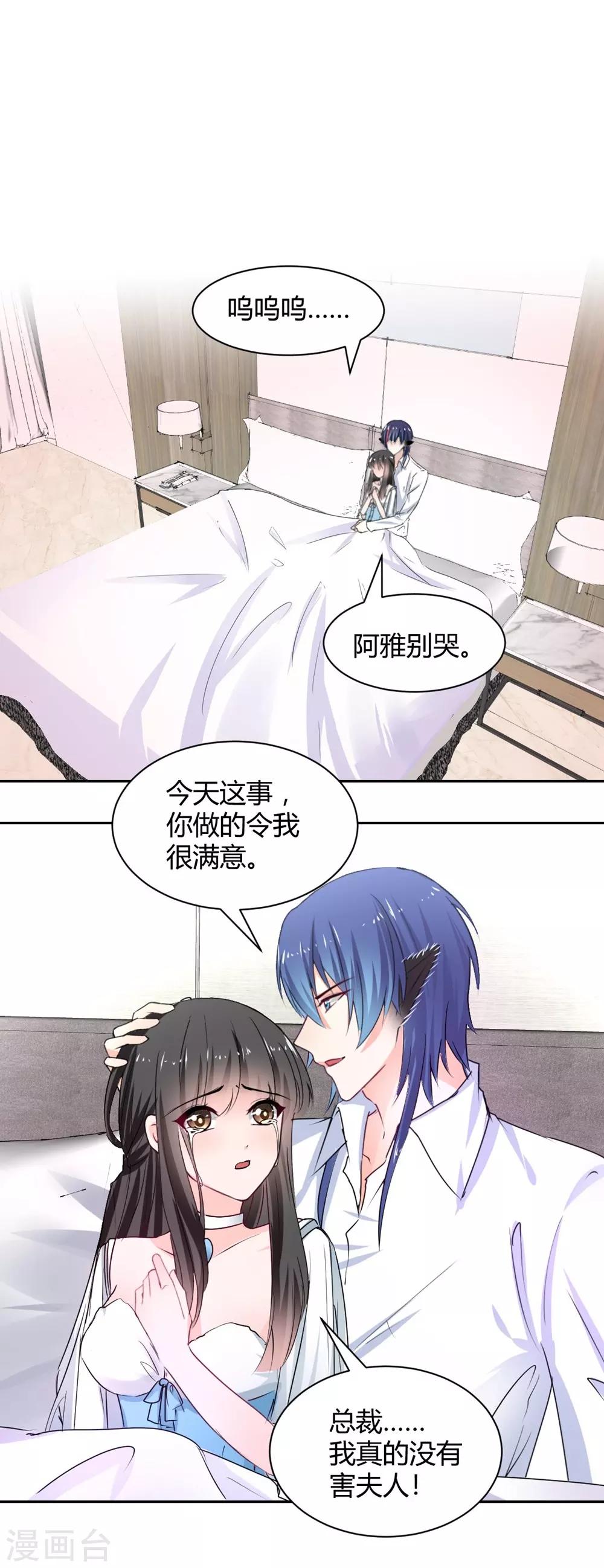兽王的专宠韩漫全集-第103话无删减无遮挡章节图片 