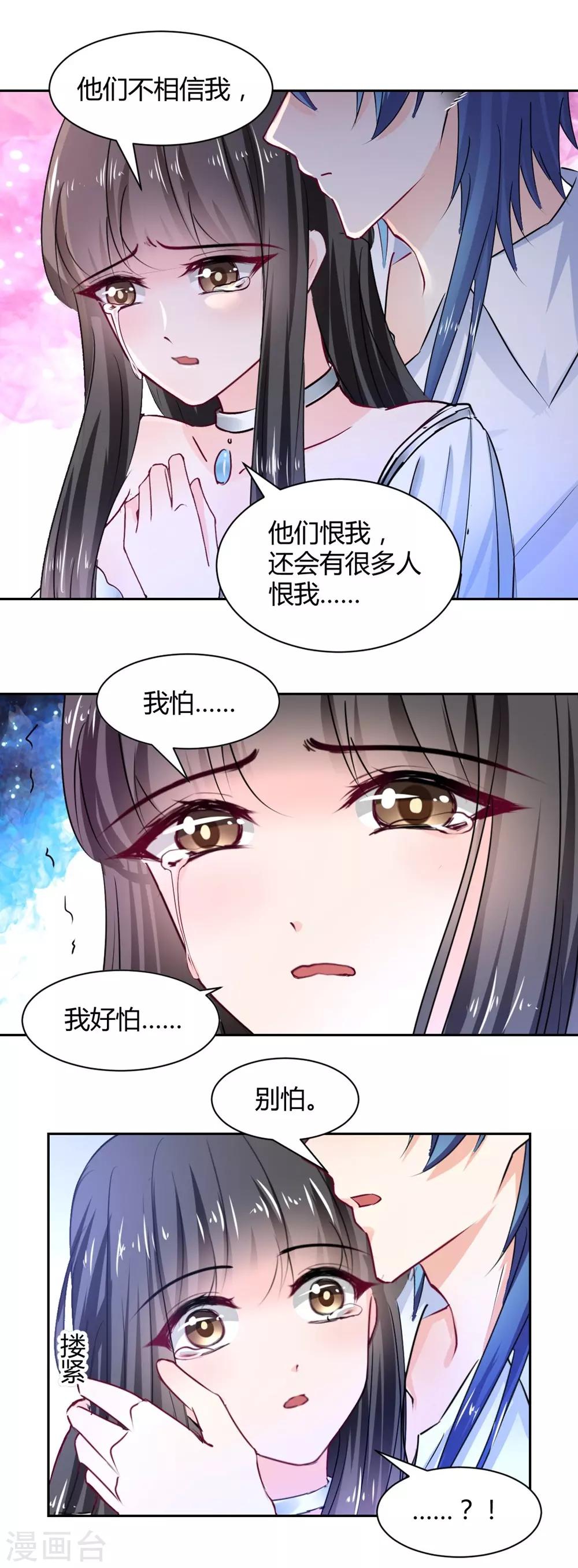 兽王的专宠韩漫全集-第103话无删减无遮挡章节图片 