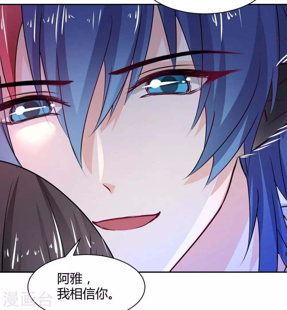 兽王的专宠韩漫全集-第103话无删减无遮挡章节图片 
