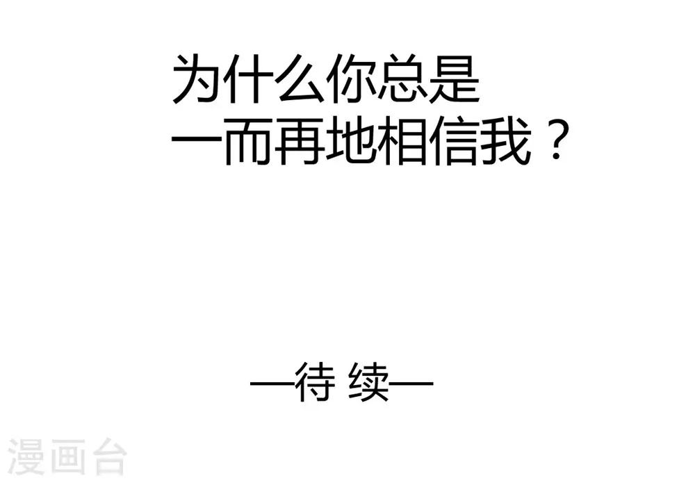 兽王的专宠韩漫全集-第103话无删减无遮挡章节图片 