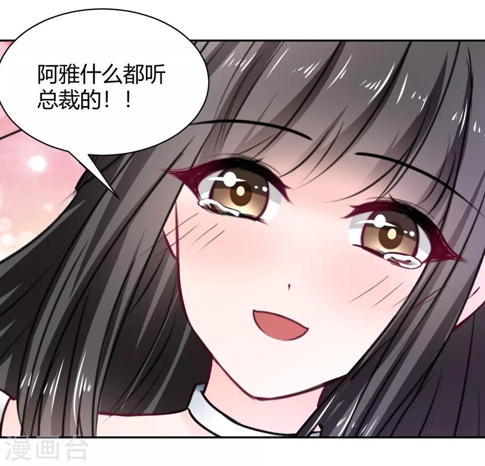 兽王的专宠韩漫全集-第103话无删减无遮挡章节图片 
