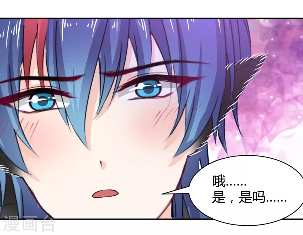 兽王的专宠韩漫全集-第103话无删减无遮挡章节图片 