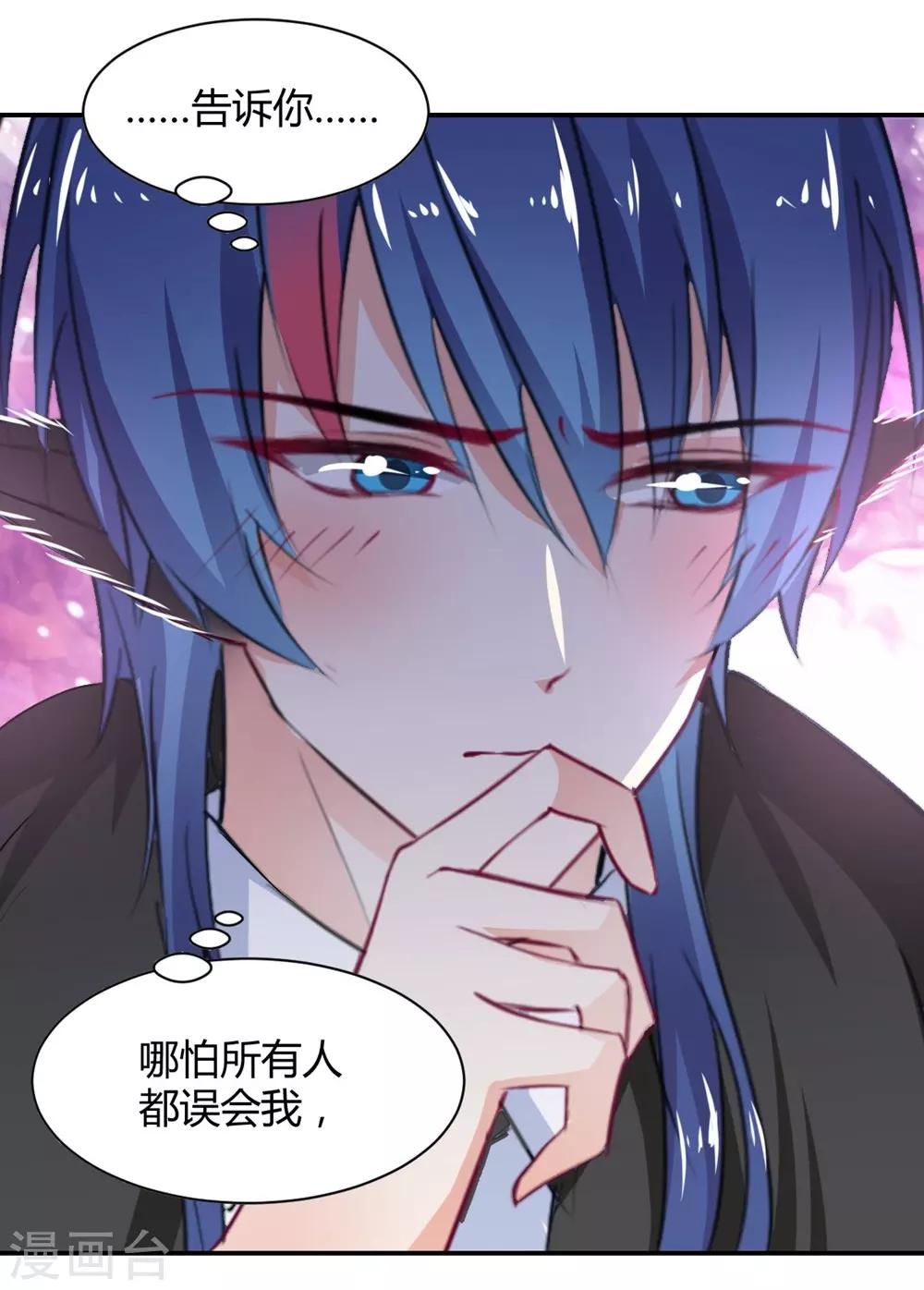 兽王的专宠韩漫全集-第105话无删减无遮挡章节图片 