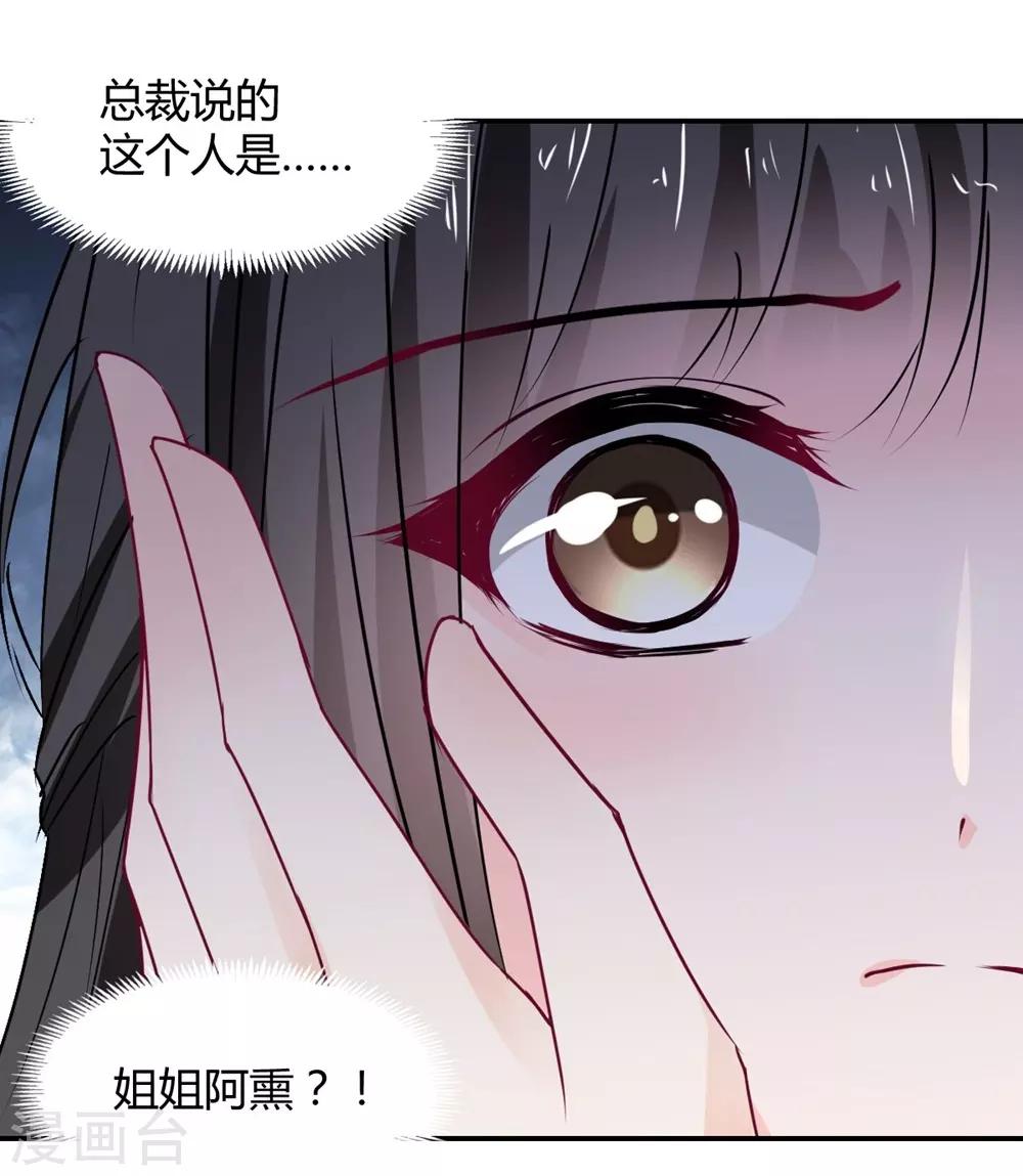 兽王的专宠韩漫全集-第105话无删减无遮挡章节图片 