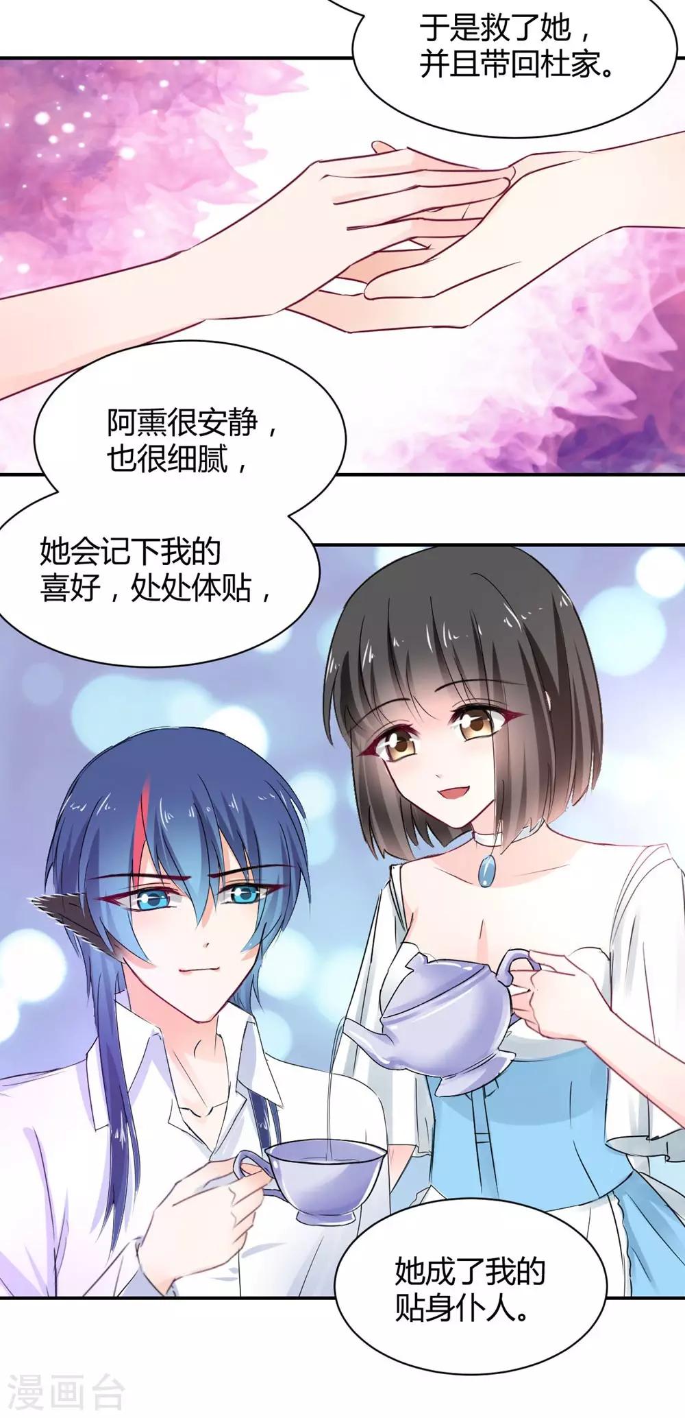 兽王的专宠韩漫全集-第105话无删减无遮挡章节图片 