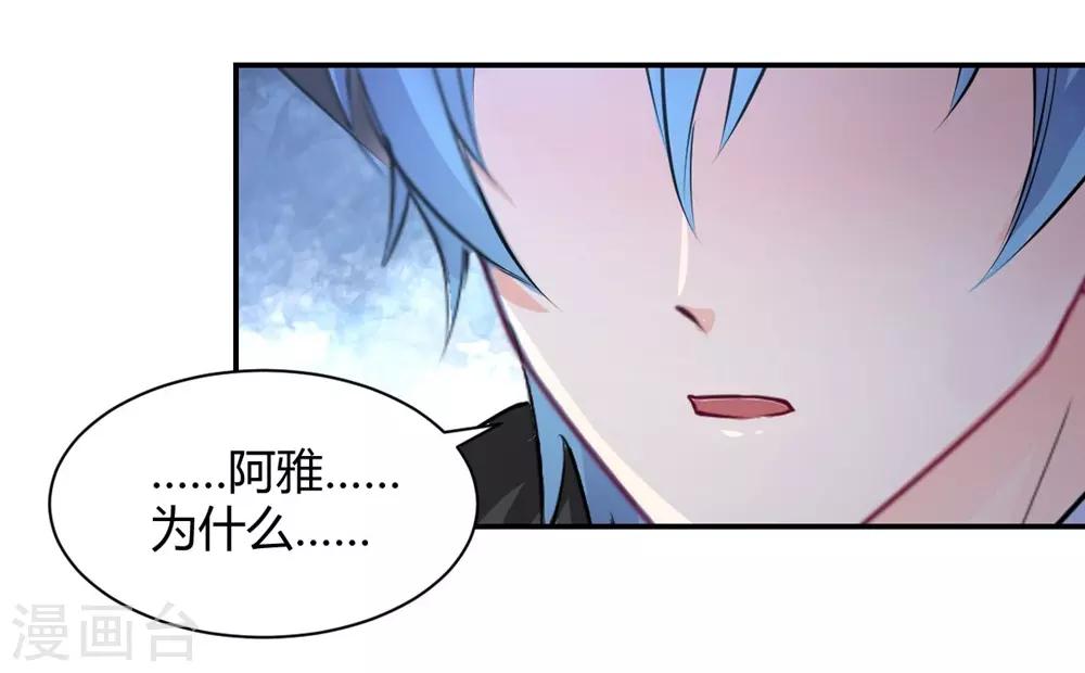 兽王的专宠韩漫全集-第105话无删减无遮挡章节图片 