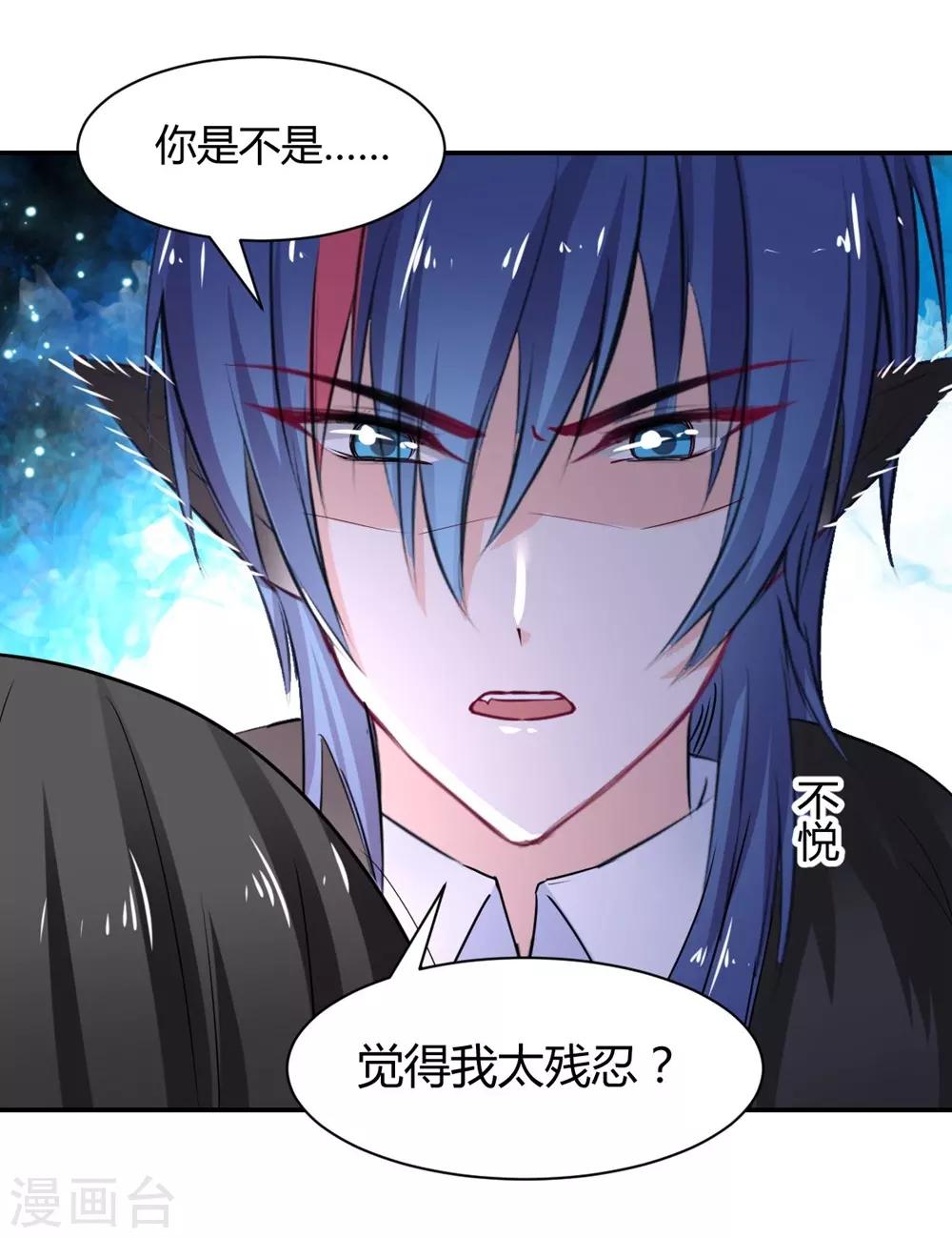 兽王的专宠韩漫全集-第105话无删减无遮挡章节图片 
