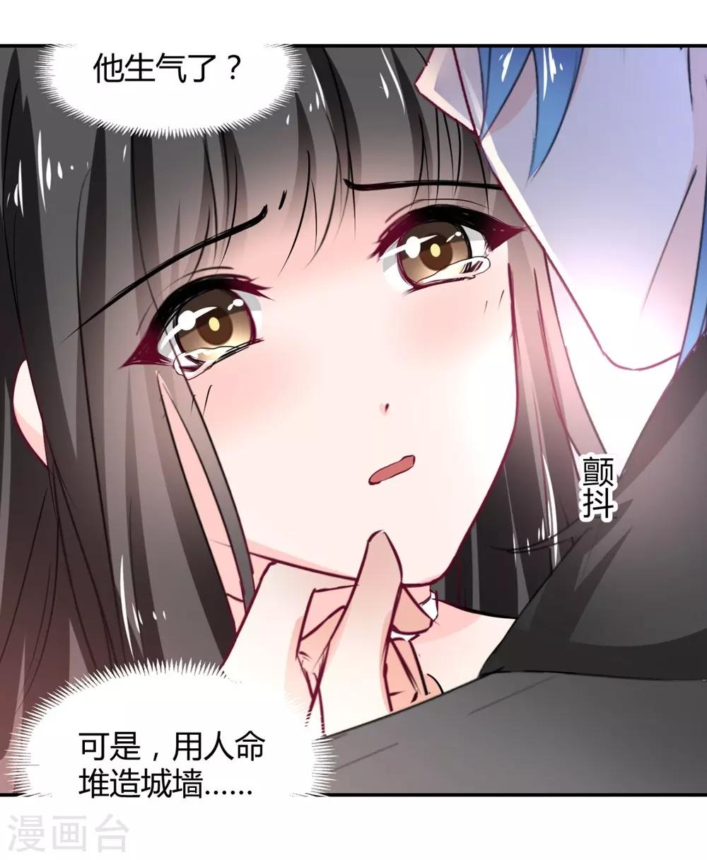 兽王的专宠韩漫全集-第105话无删减无遮挡章节图片 