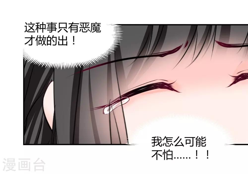 兽王的专宠韩漫全集-第105话无删减无遮挡章节图片 