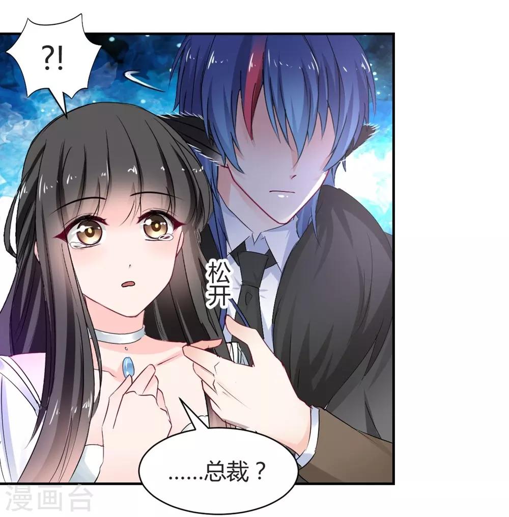 兽王的专宠韩漫全集-第105话无删减无遮挡章节图片 