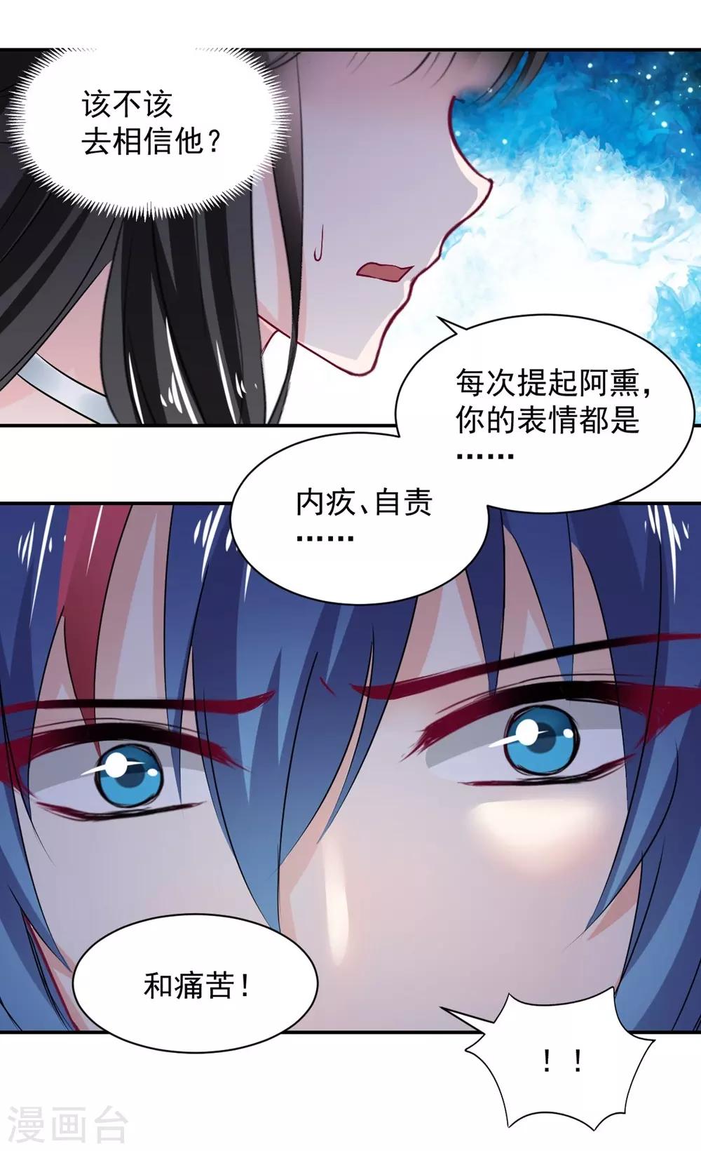 兽王的专宠韩漫全集-第106话无删减无遮挡章节图片 