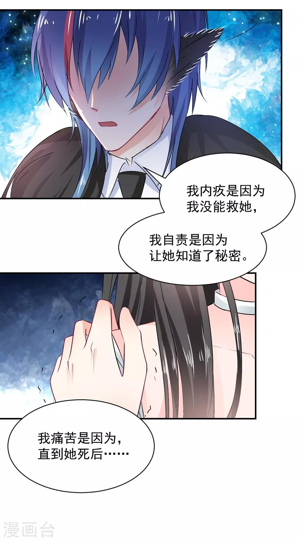 兽王的专宠韩漫全集-第106话无删减无遮挡章节图片 