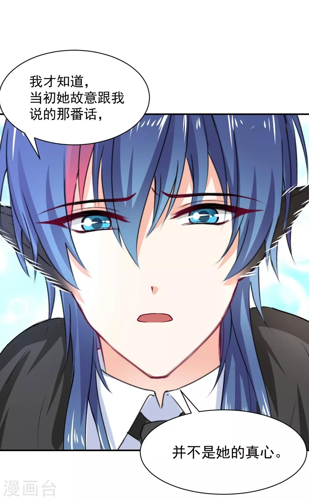 兽王的专宠韩漫全集-第106话无删减无遮挡章节图片 