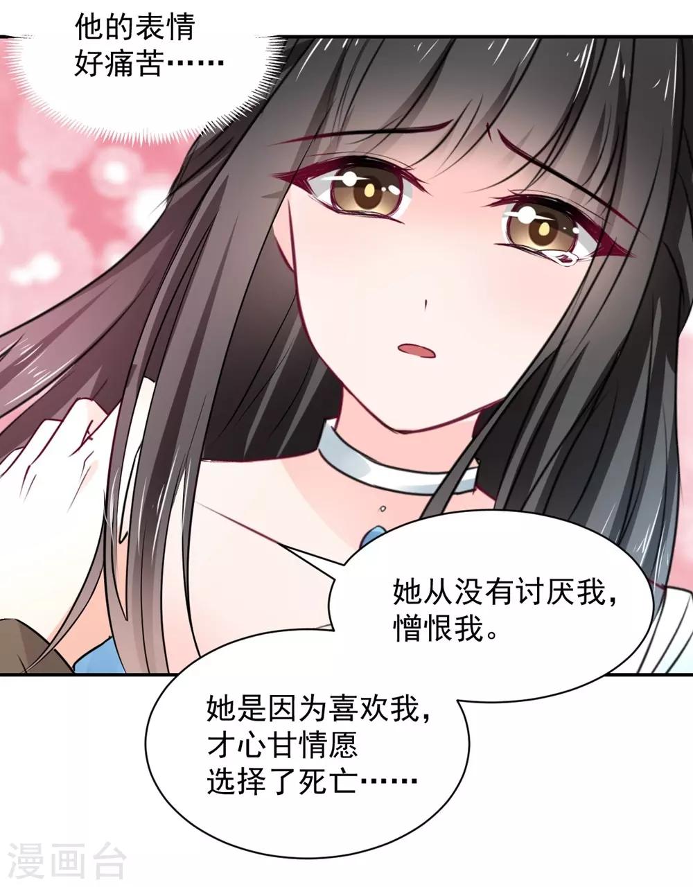 兽王的专宠韩漫全集-第106话无删减无遮挡章节图片 