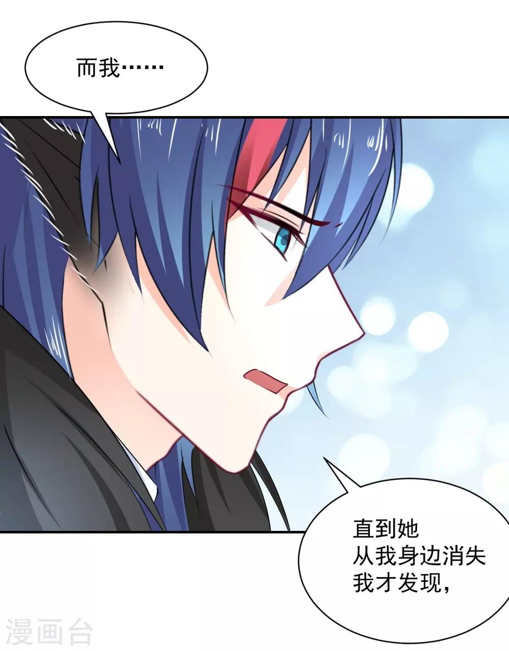 兽王的专宠韩漫全集-第106话无删减无遮挡章节图片 