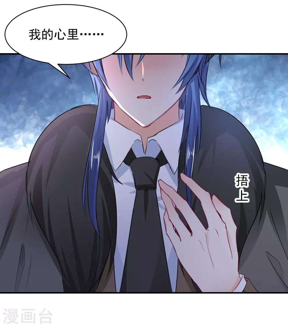 兽王的专宠韩漫全集-第106话无删减无遮挡章节图片 
