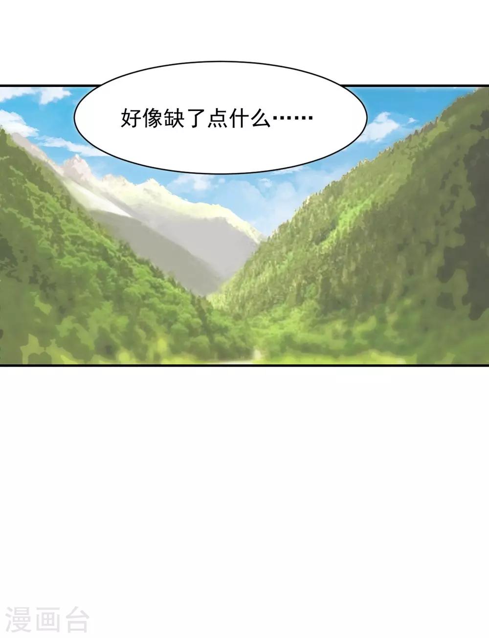 兽王的专宠韩漫全集-第106话无删减无遮挡章节图片 