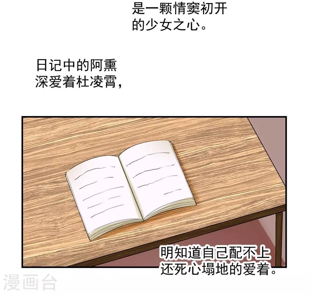兽王的专宠韩漫全集-第106话无删减无遮挡章节图片 