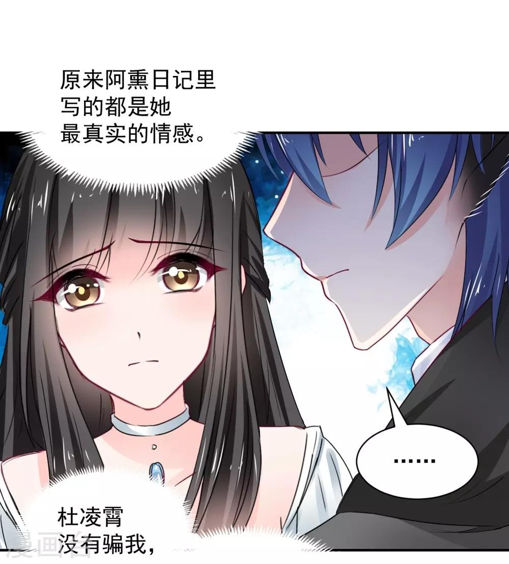 兽王的专宠韩漫全集-第106话无删减无遮挡章节图片 