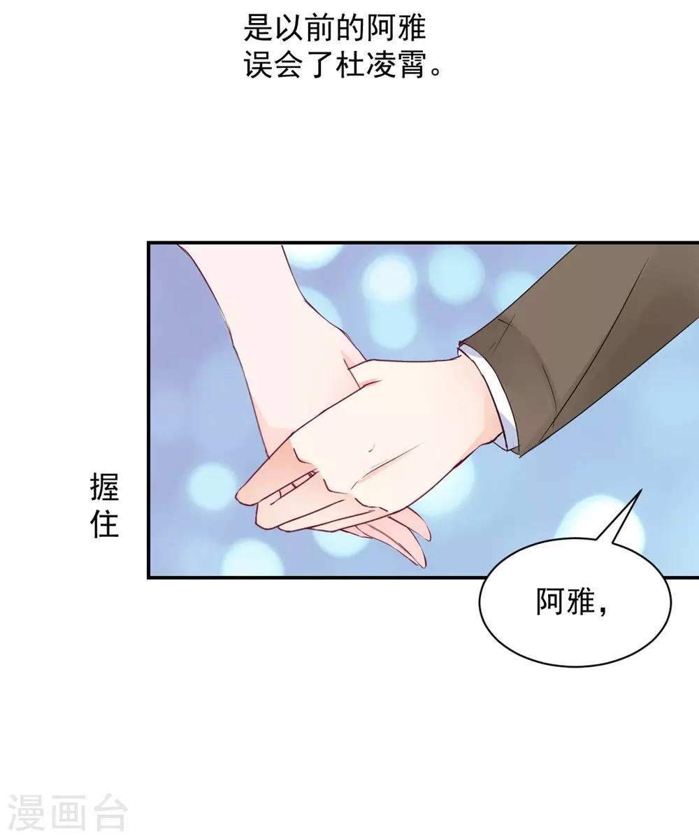 兽王的专宠韩漫全集-第106话无删减无遮挡章节图片 
