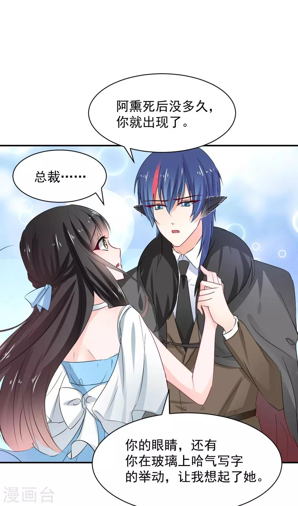 兽王的专宠韩漫全集-第106话无删减无遮挡章节图片 