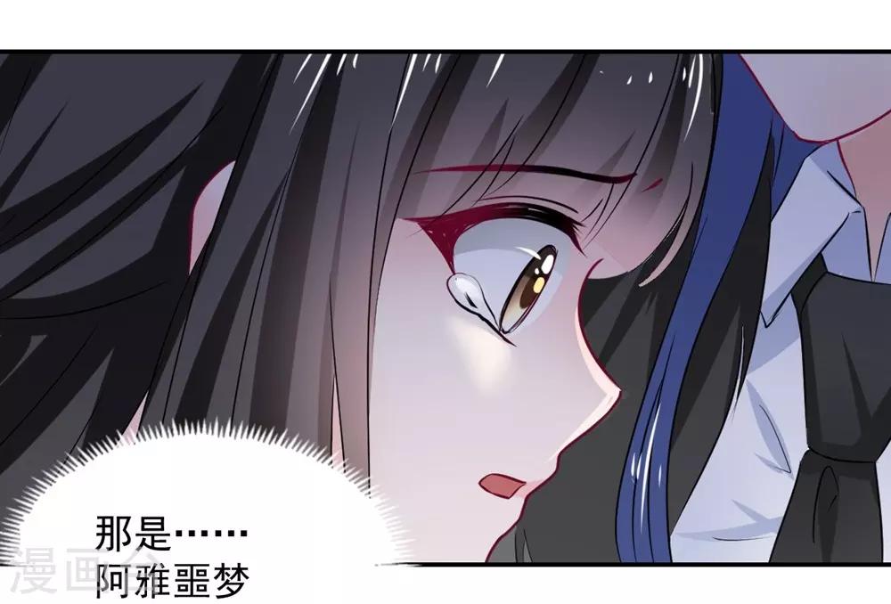 兽王的专宠韩漫全集-第106话无删减无遮挡章节图片 