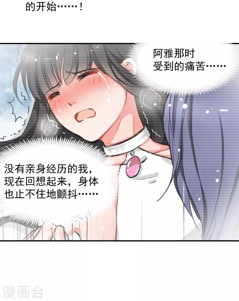 兽王的专宠韩漫全集-第106话无删减无遮挡章节图片 
