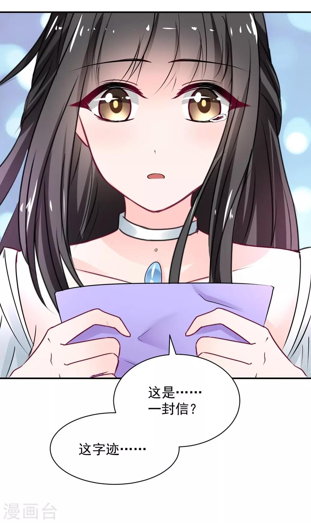 兽王的专宠韩漫全集-第106话无删减无遮挡章节图片 