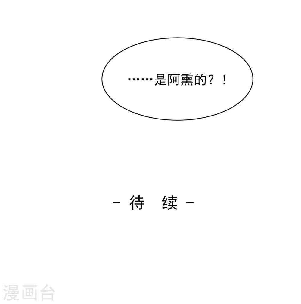 兽王的专宠韩漫全集-第106话无删减无遮挡章节图片 