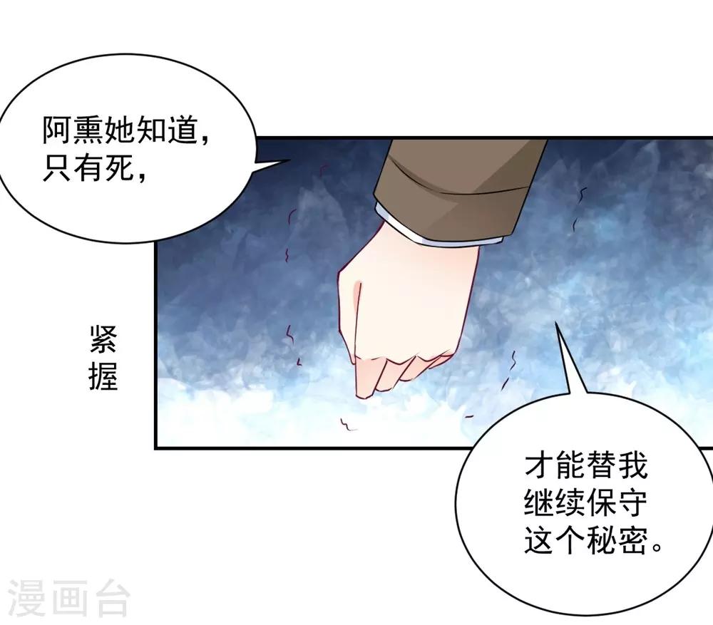 兽王的专宠韩漫全集-第106话无删减无遮挡章节图片 