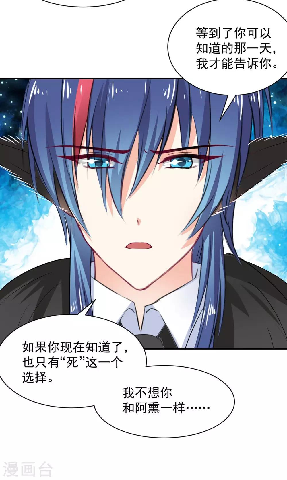 兽王的专宠韩漫全集-第106话无删减无遮挡章节图片 