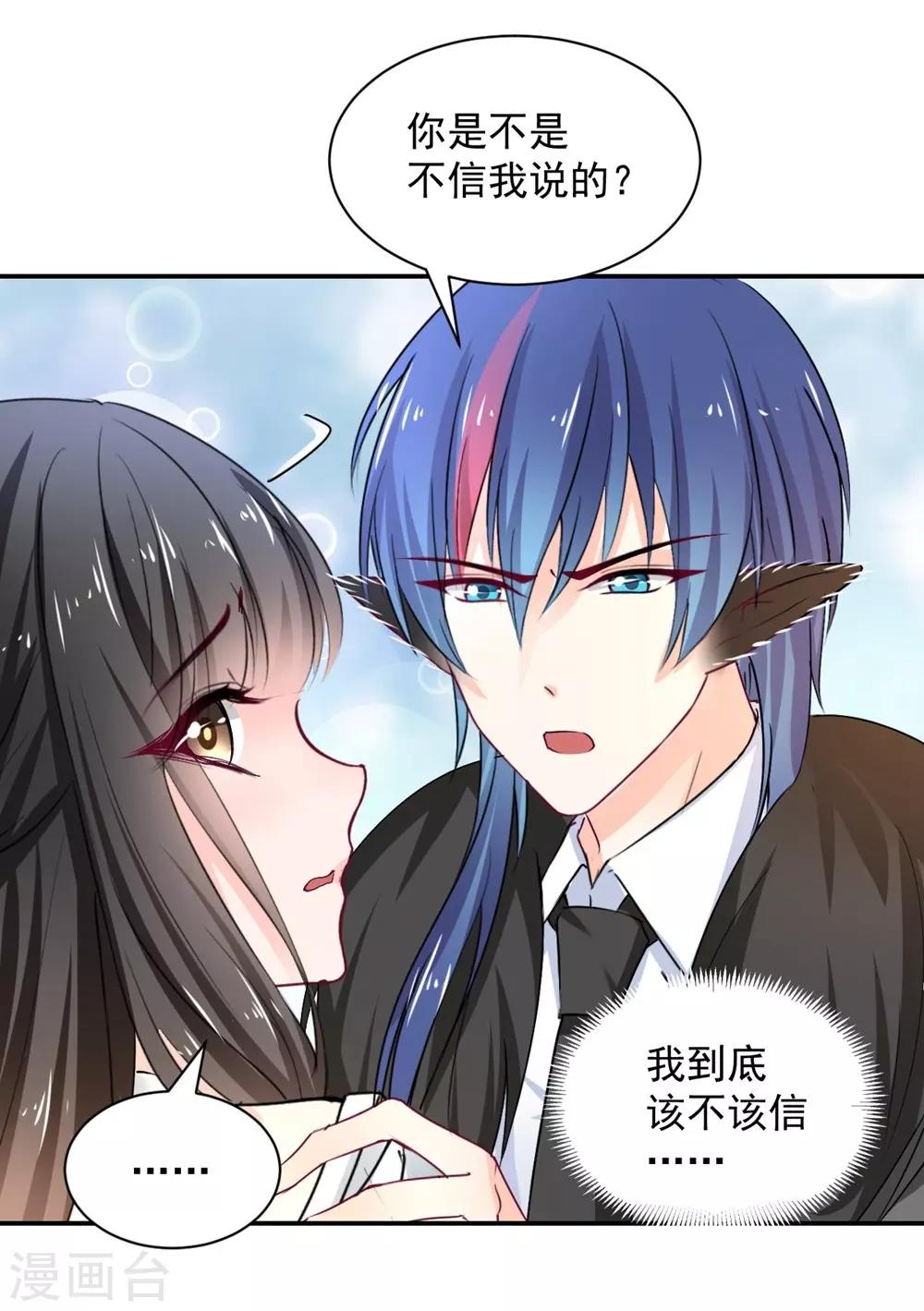 兽王的专宠韩漫全集-第106话无删减无遮挡章节图片 