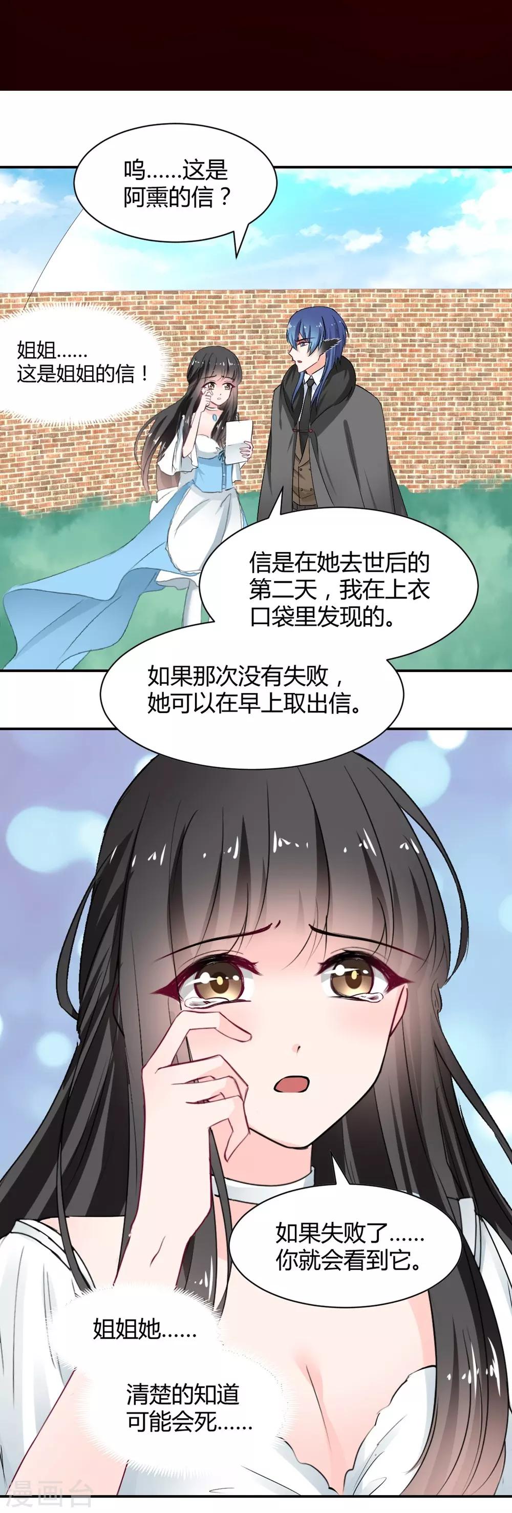 兽王的专宠韩漫全集-第107话无删减无遮挡章节图片 