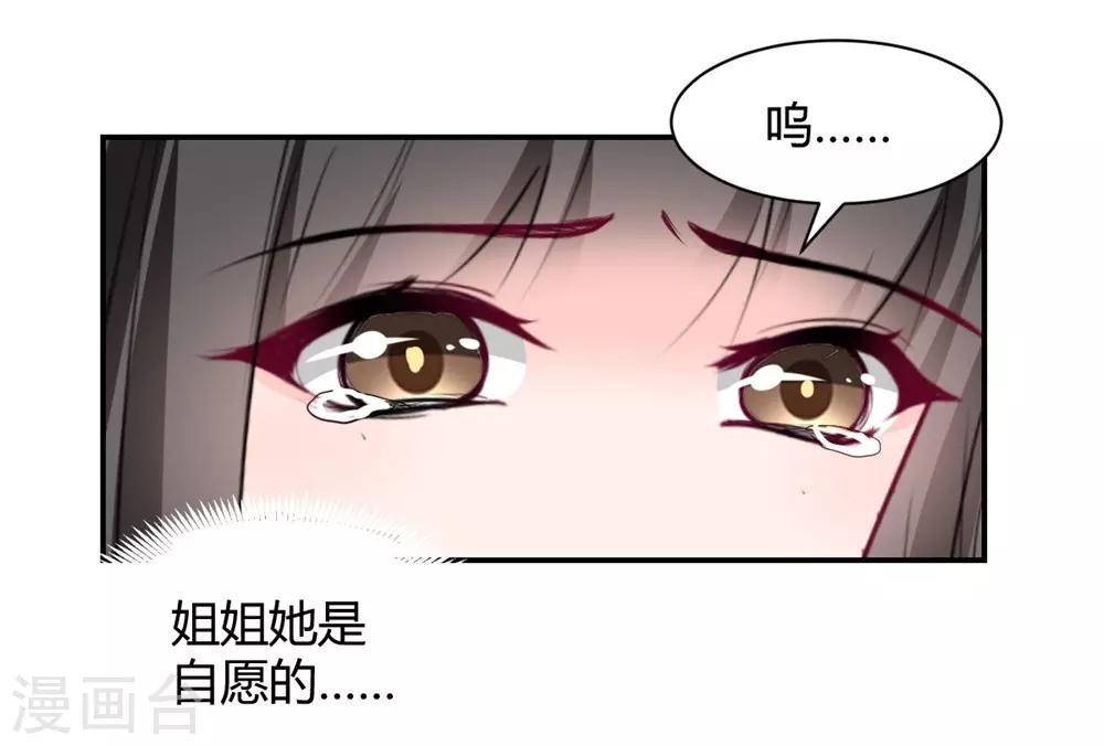 兽王的专宠韩漫全集-第107话无删减无遮挡章节图片 