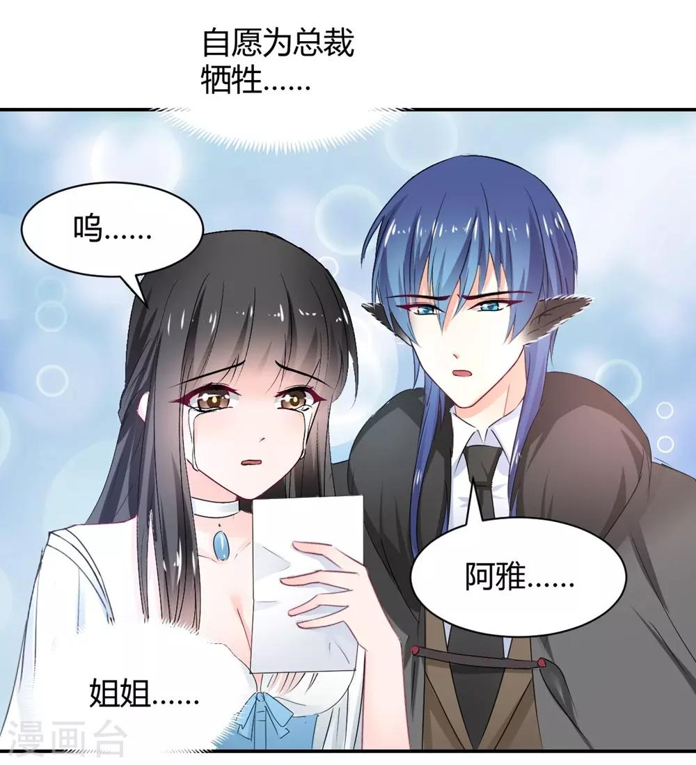 兽王的专宠韩漫全集-第107话无删减无遮挡章节图片 