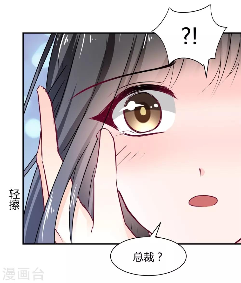 兽王的专宠韩漫全集-第107话无删减无遮挡章节图片 