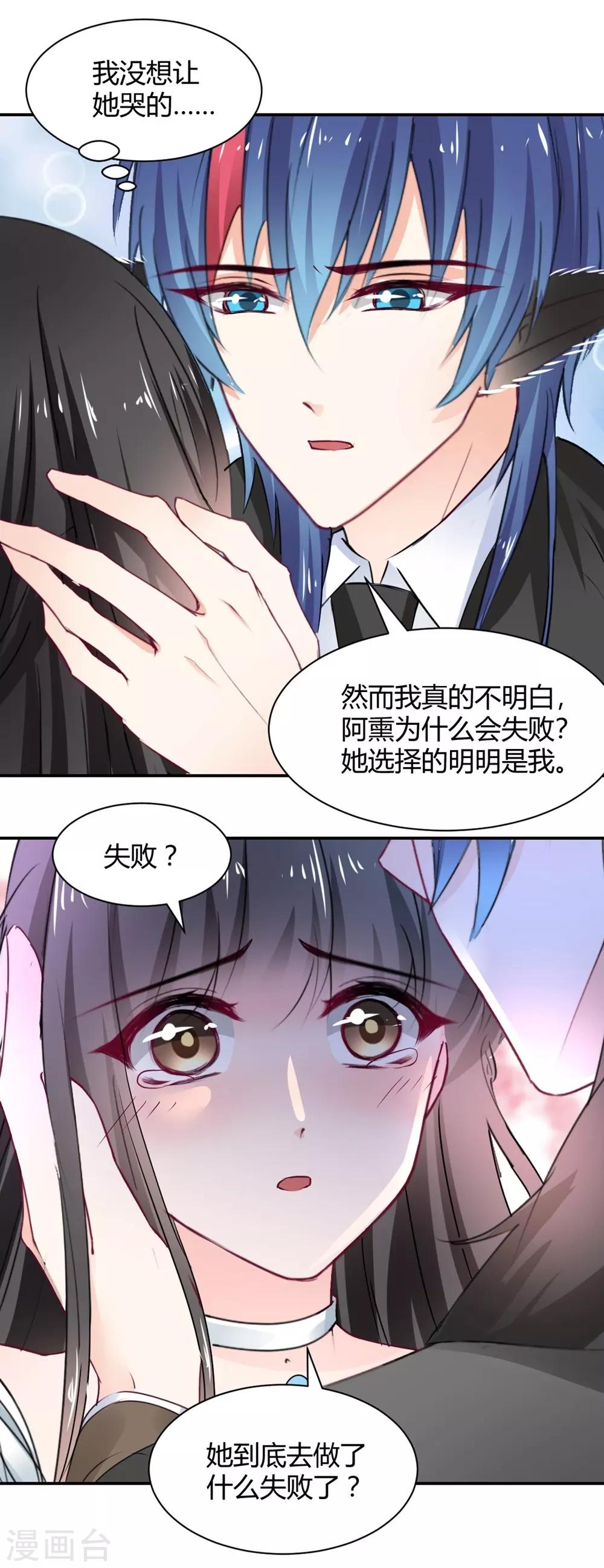兽王的专宠韩漫全集-第107话无删减无遮挡章节图片 