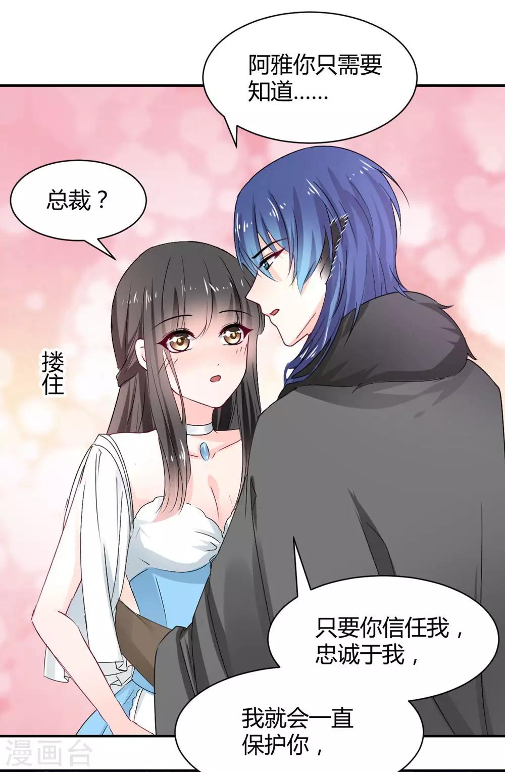 兽王的专宠韩漫全集-第107话无删减无遮挡章节图片 